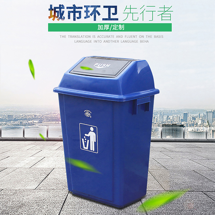 分類(lèi)環(huán)保垃圾桶20L/40
