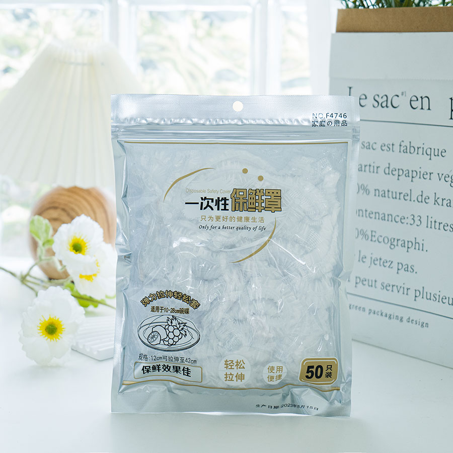 一次性保鮮罩50個裝/